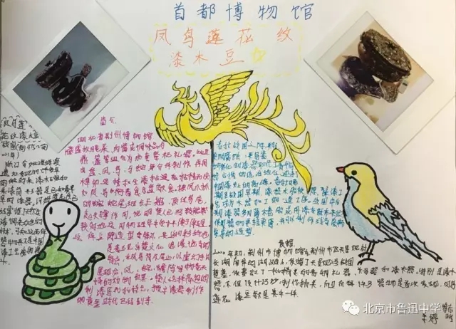 12李婷同学做的活动展示小报.webp.jpg