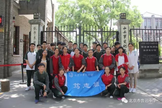 01笃志班师生在张学良公馆门前合影.webp.jpg