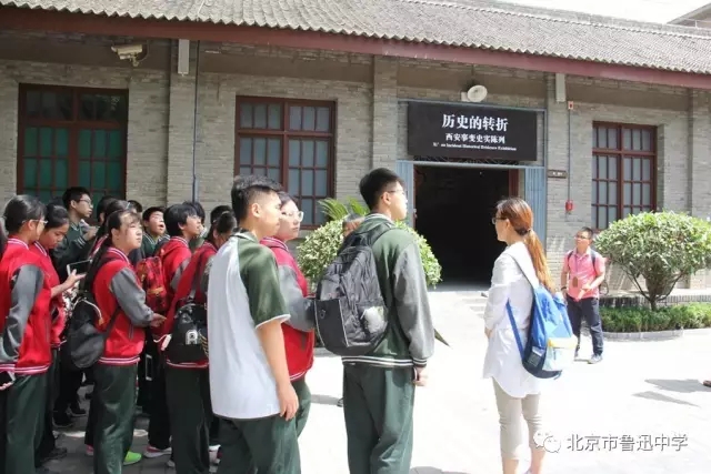 02在张学良公馆院内进行参观.webp.jpg