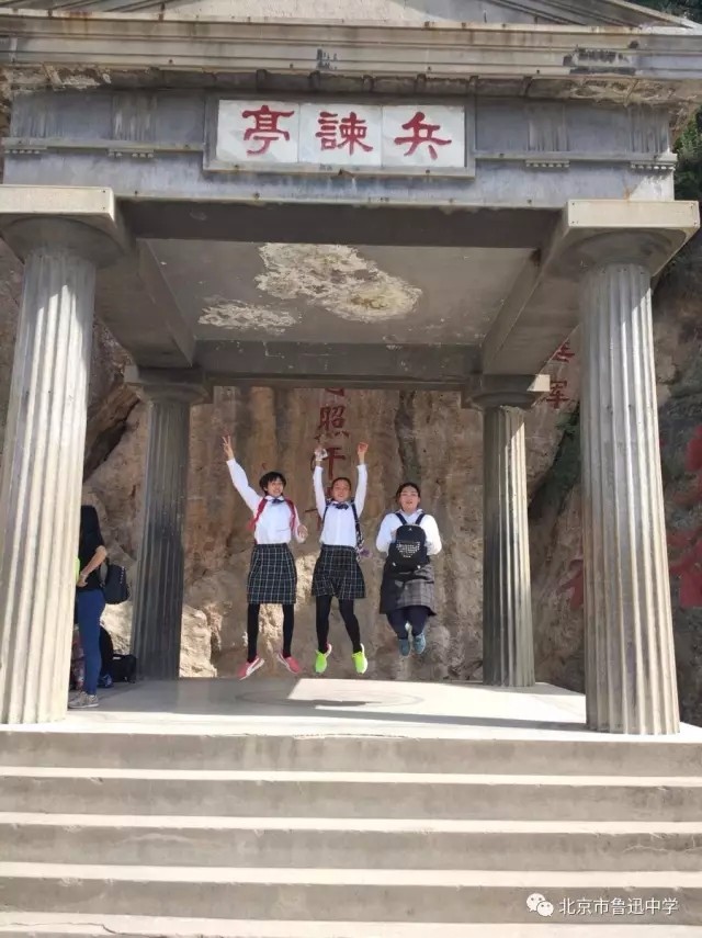 26同学们到达兵谏亭后欢乐合影.webp.jpg