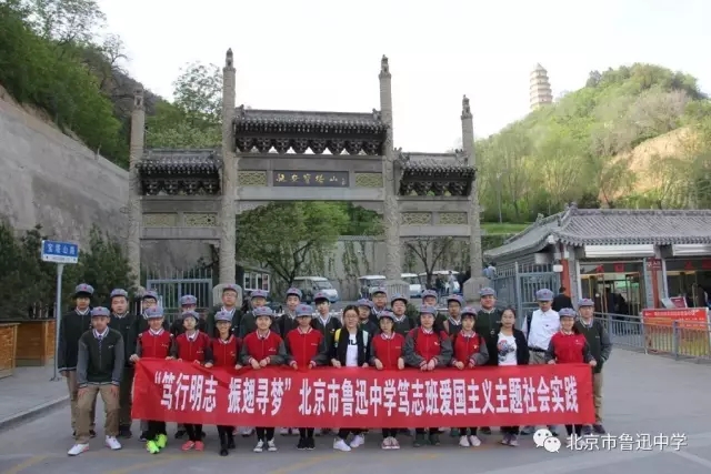 03笃志班师生在宝塔山下合影.webp.jpg