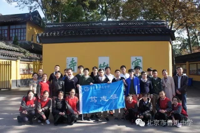 01笃志班师生在寒山寺合影.webp.jpg