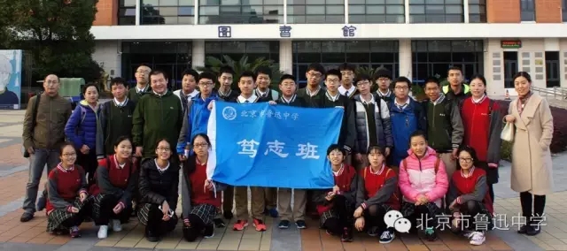 20笃志班师生在上海交通大学图书馆门口合影.webp.jpg