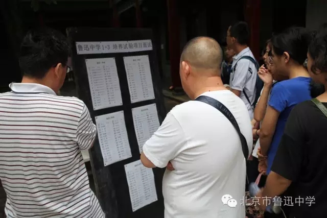 03家长和学生查看报名名单.webp.jpg