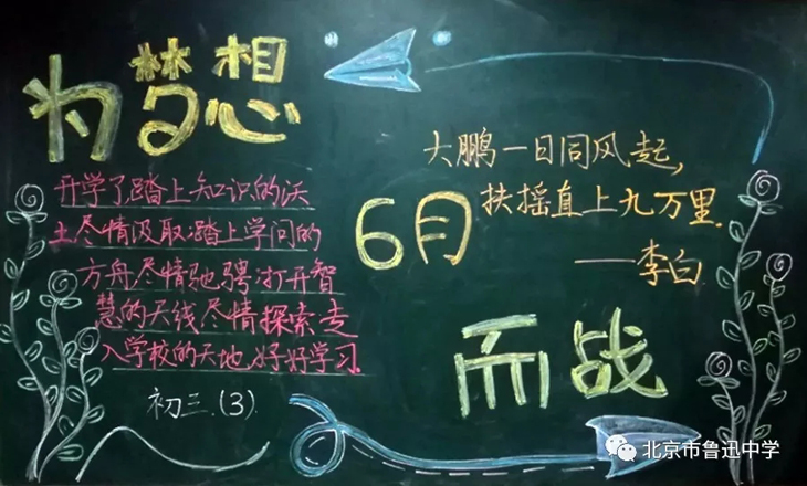 9 初三3班.webp.jpg
