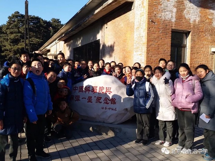 03中国科学院“两弹一星.webp.jpg