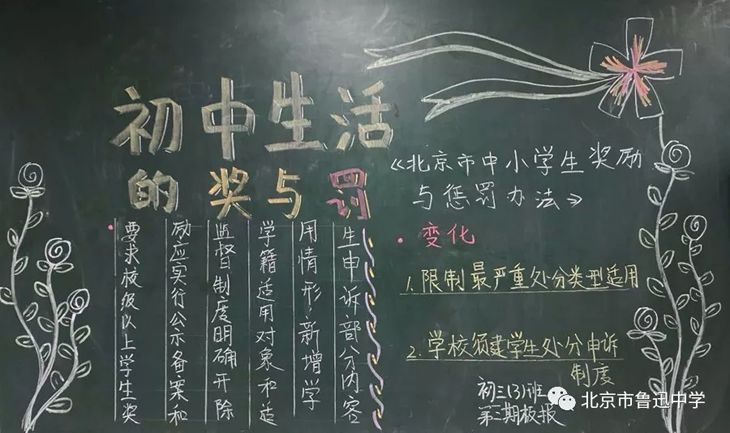 10初三3班.webp.jpg