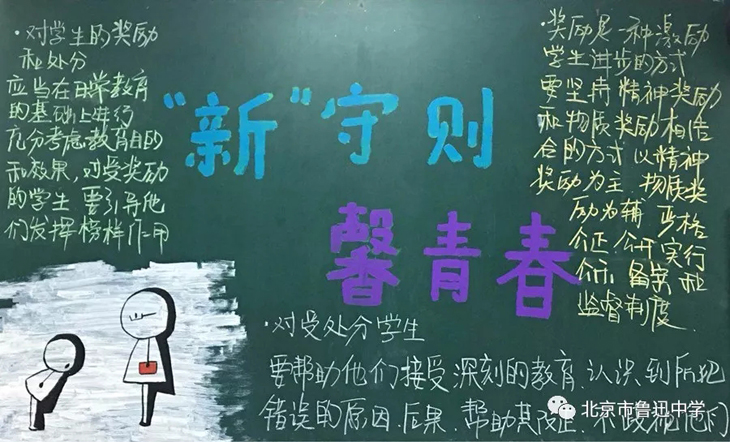 18高二3班.webp.jpg