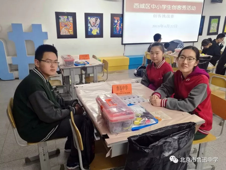 03创客挑战赛为主题任务赛.webp.jpg