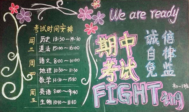 01 初一1班  第五期板报.jpg