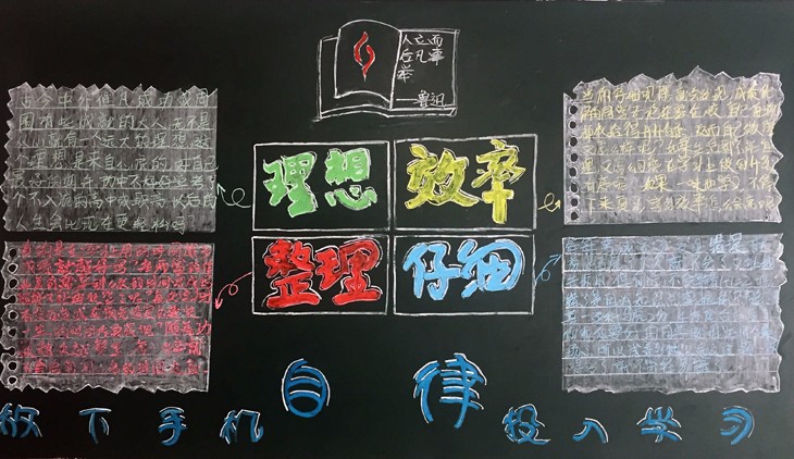 02 初一2班 第五期板报.jpg