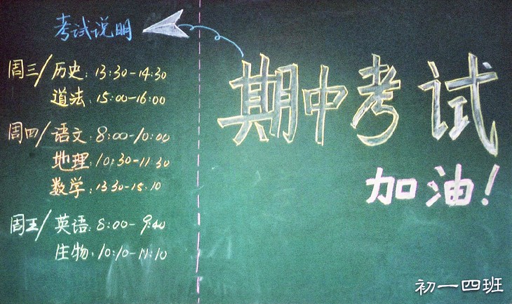 04 初一4班 第五期板报.jpg