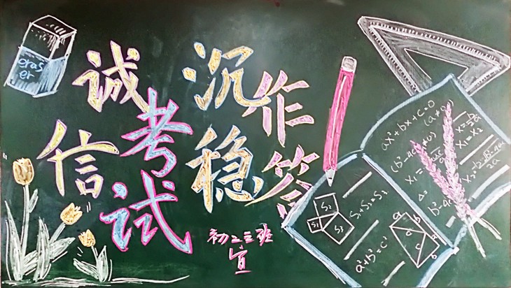 07 初二3班 第五期板报.jpg
