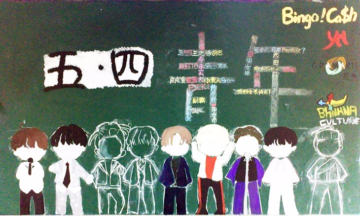 03 初一3班 第六期板报.jpg
