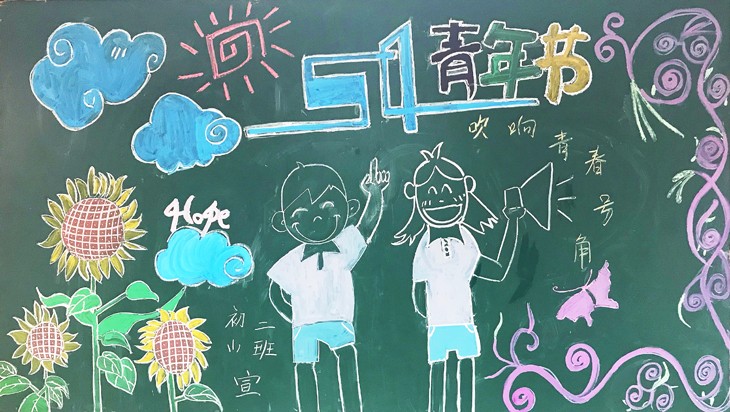 05 初二1班 第六期板报.jpg