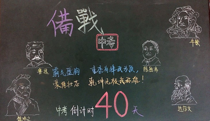 10 初三2班 第六期板报.jpg