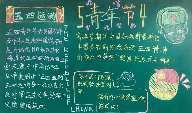 13 笃志16班 第六期板报.jpg