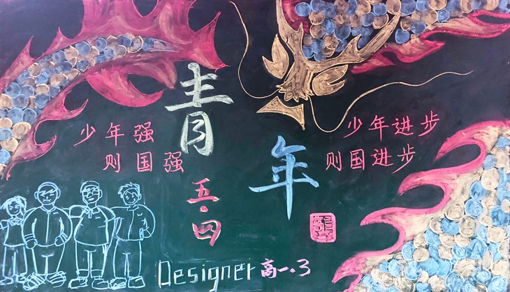 16 高一3班 第六期板报.jpg