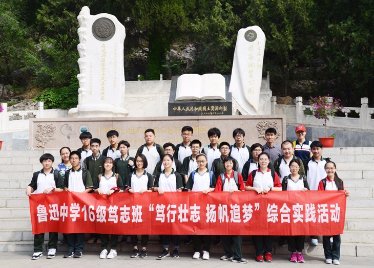 01 16级笃志班师生在石花洞合影.jpg