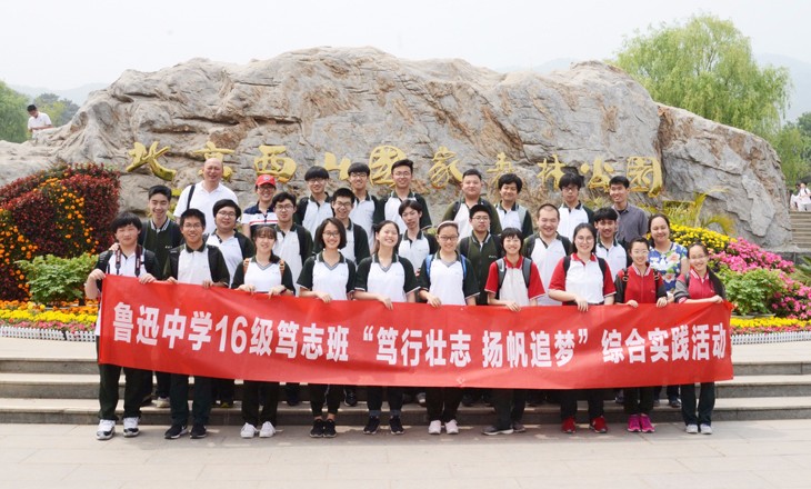 13同学们在北京国家西山森林公园留影.jpg
