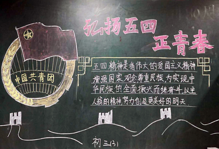 11 初三3班 第七期板报.jpg