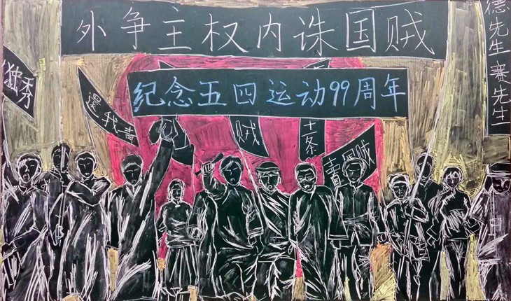 18 高二2班 第七期板报.jpg