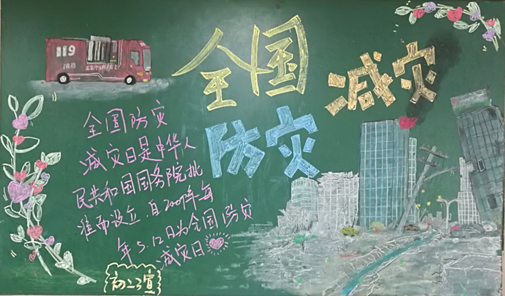 初二3班 第七期板报.jpg