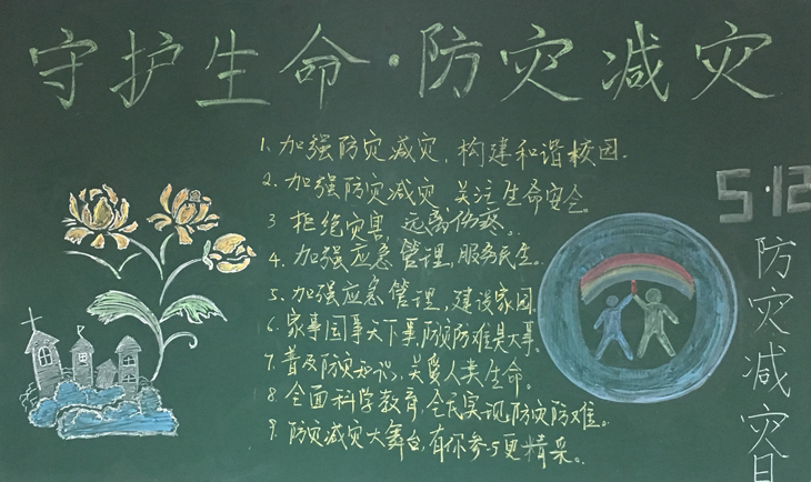 笃志17班 第七期板报.jpg