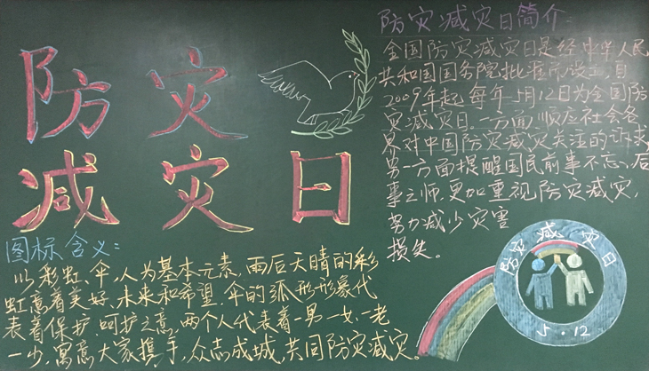 笃志16班 第七期板报.jpg