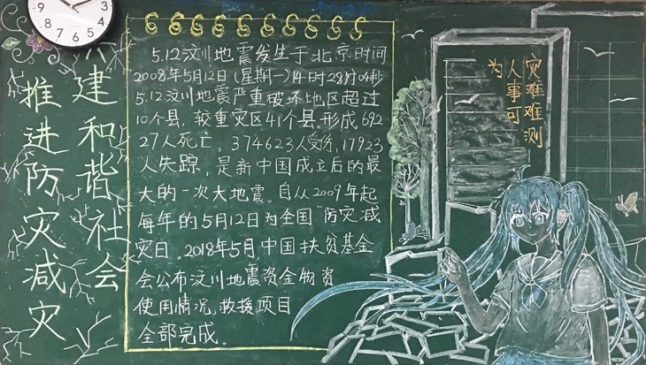 高一2班 第七期板报.jpg