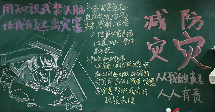 高二4班 第七期板报.jpg