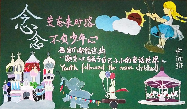 初一4班 第八期板报.jpg