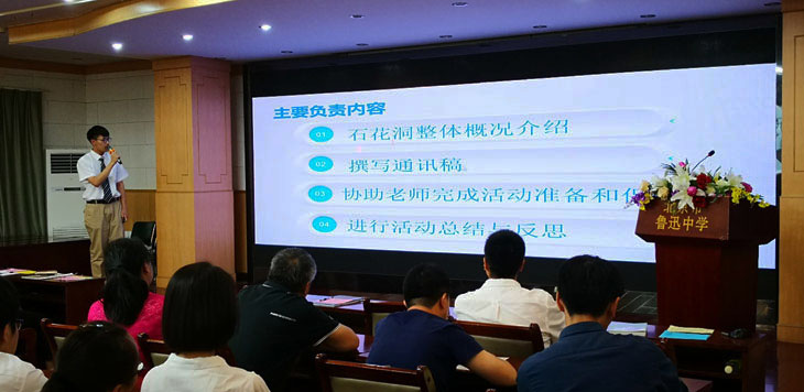 19阚润泽同学对活动的整体情况和小组分工进行汇报.jpg
