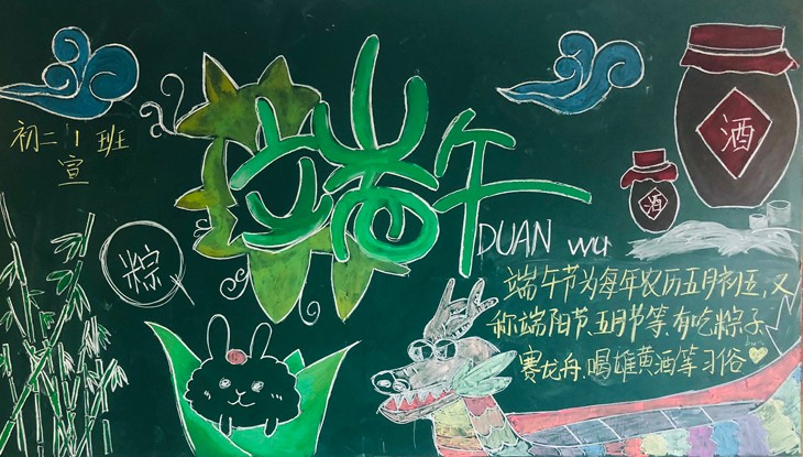 05 初二1班 第八期板报.jpg