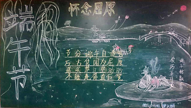 06 初二2班 第八期板报.jpg