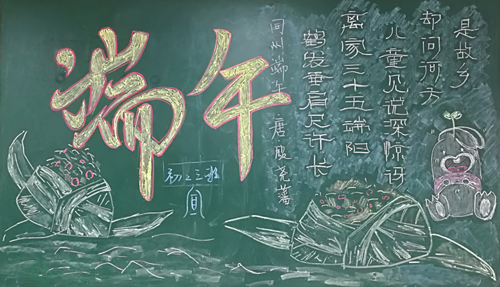 07 初二3班第八期板报.jpg