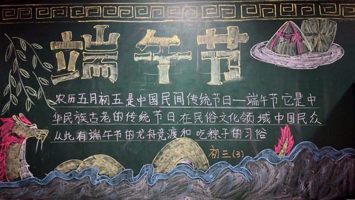 10 初三3班 第八期板报.jpg