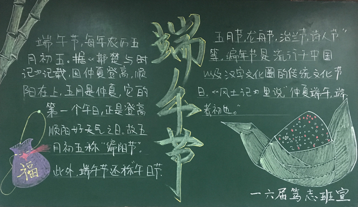 12 笃志16班 第八期.jpg