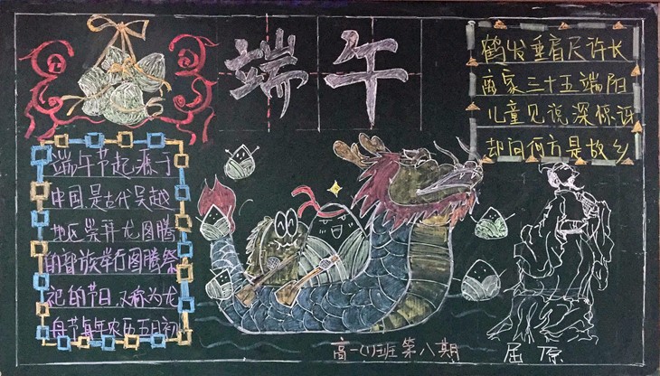 13 高一1班 第八期板报.jpg