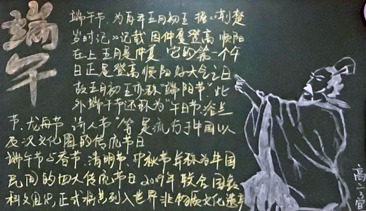 18 高二3班 第八期板报.jpg