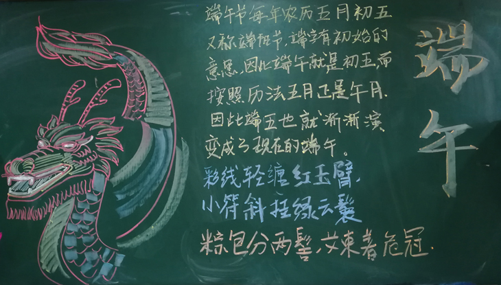 19 高二4班 第八期板报.jpg
