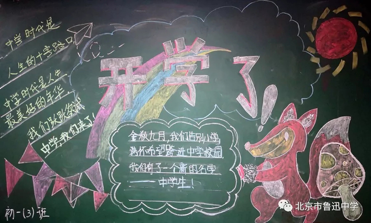 03初一3班.webp.jpg