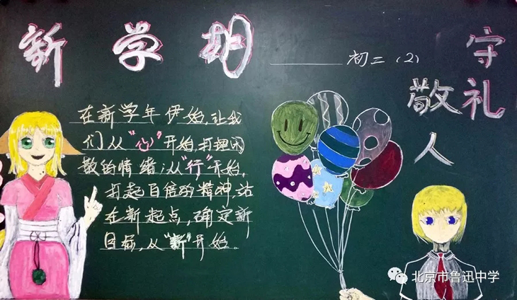04初二2班.webp.jpg