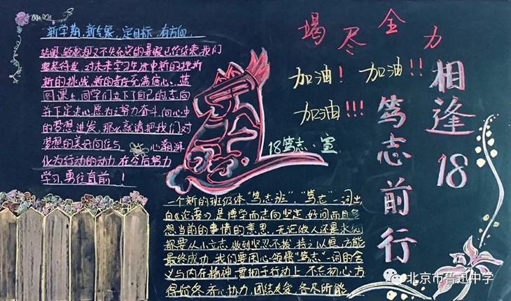 08笃志18班.webp.jpg