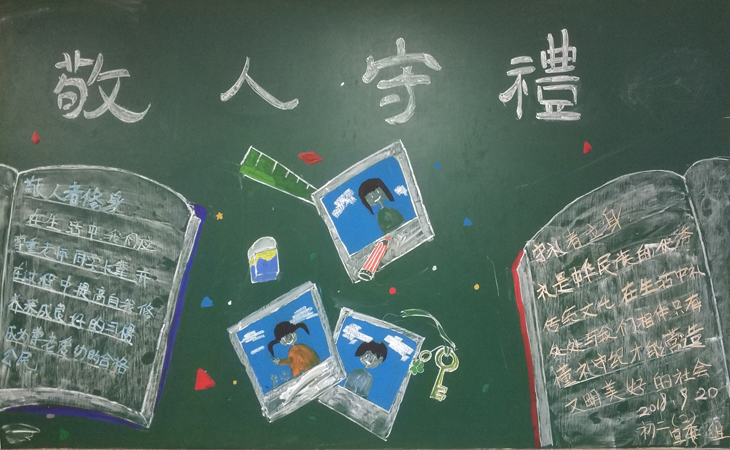 05初二2班 第二期板报.jpg