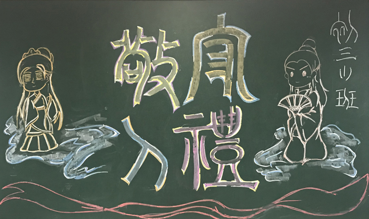 08初三1班 第二期板报.jpg