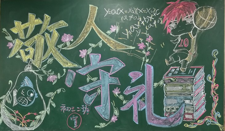 09初三2班 第二期板报.jpg