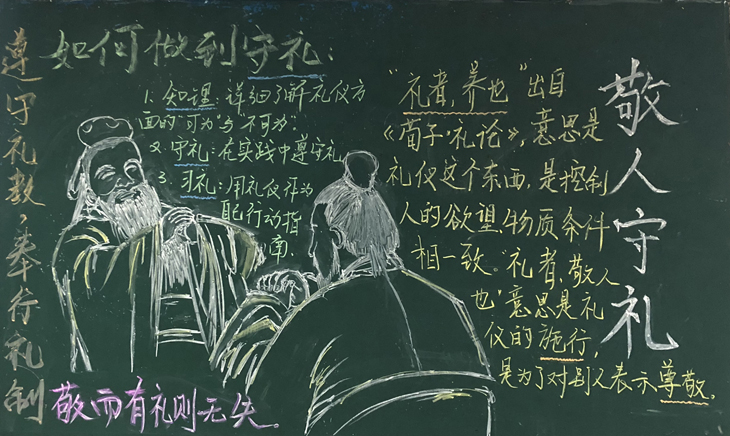 11笃志17班第一期板报.jpg