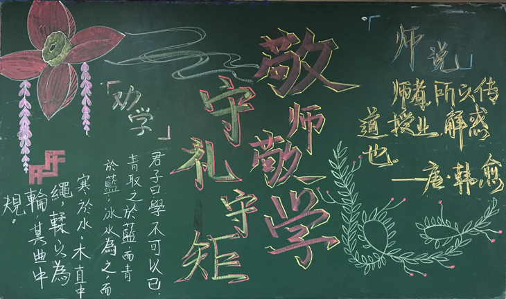 12笃志16班 第二期板报.jpg