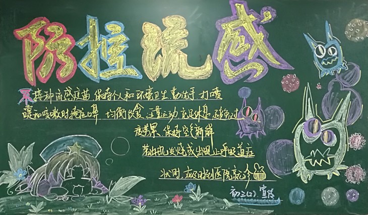 03 初三2班 第四期板报.jpg